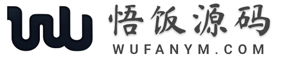 悟饭源码