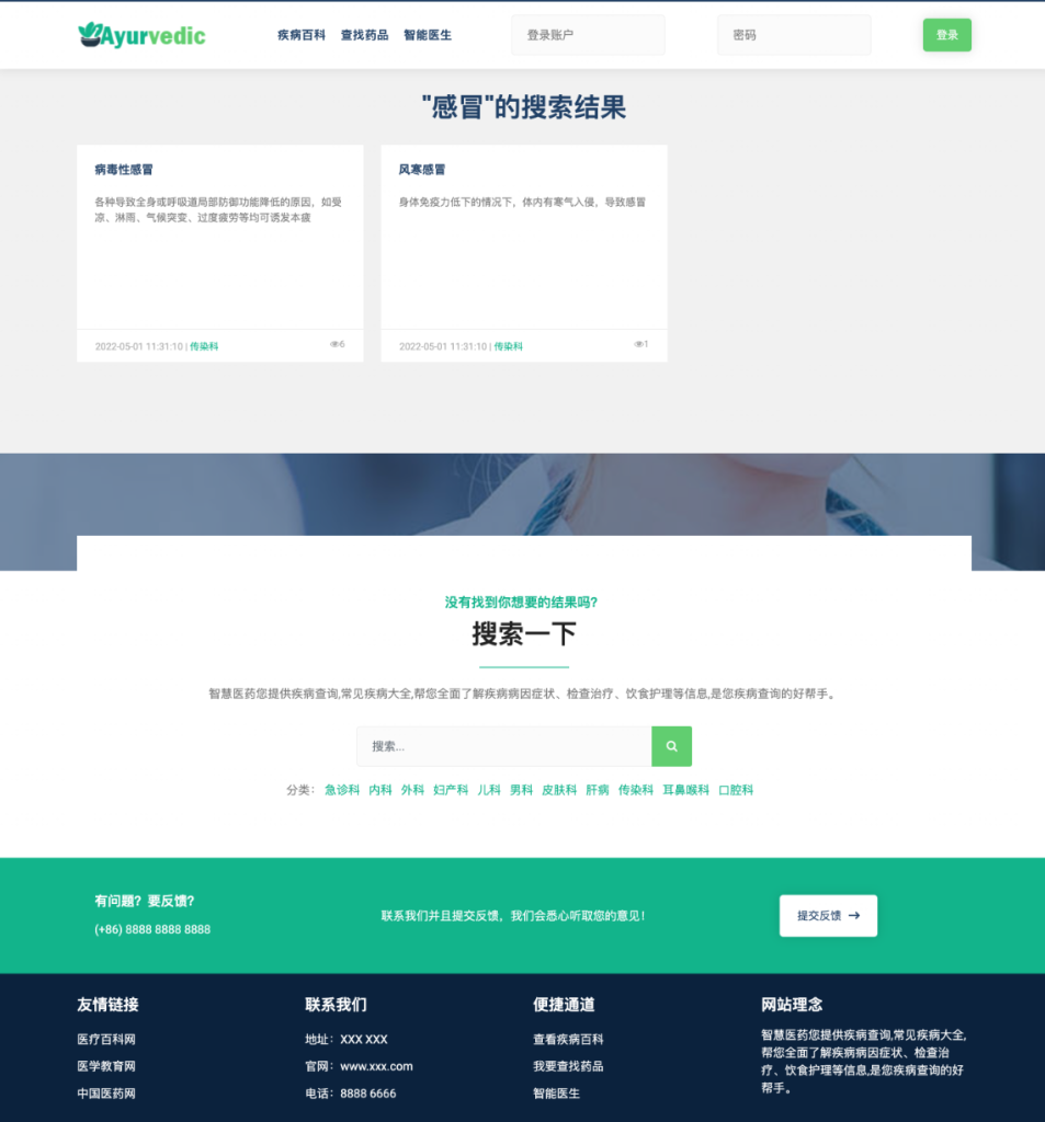 图片[5]-基于SpringBoot+DeepSeek的智慧医药系统-悟饭源码