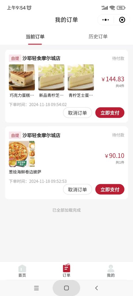 图片[3]计算机毕业设计_软件毕业设计_专业源码含论文-悟饭源码基于SpringBoot校园点餐系统小程序