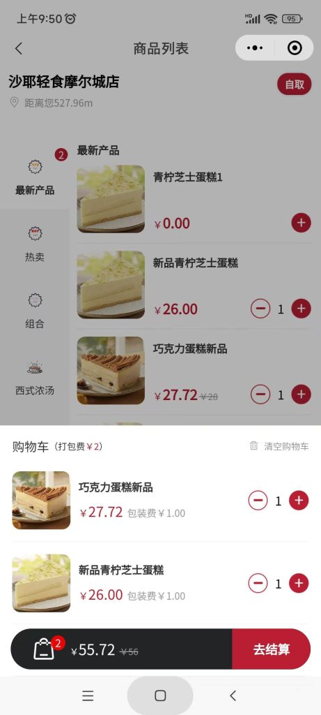 图片[2]计算机毕业设计_软件毕业设计_专业源码含论文-悟饭源码基于SpringBoot校园点餐系统小程序