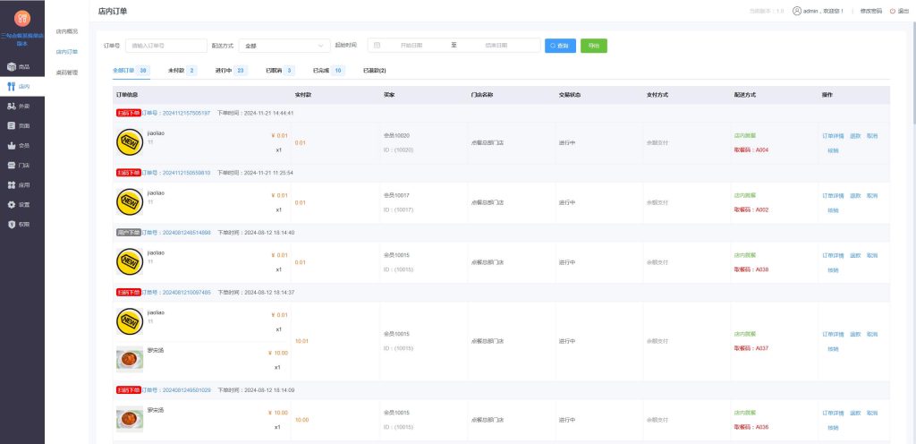图片[5]计算机毕业设计_软件毕业设计_专业源码含论文-悟饭源码基于SpringBoot校园点餐系统小程序