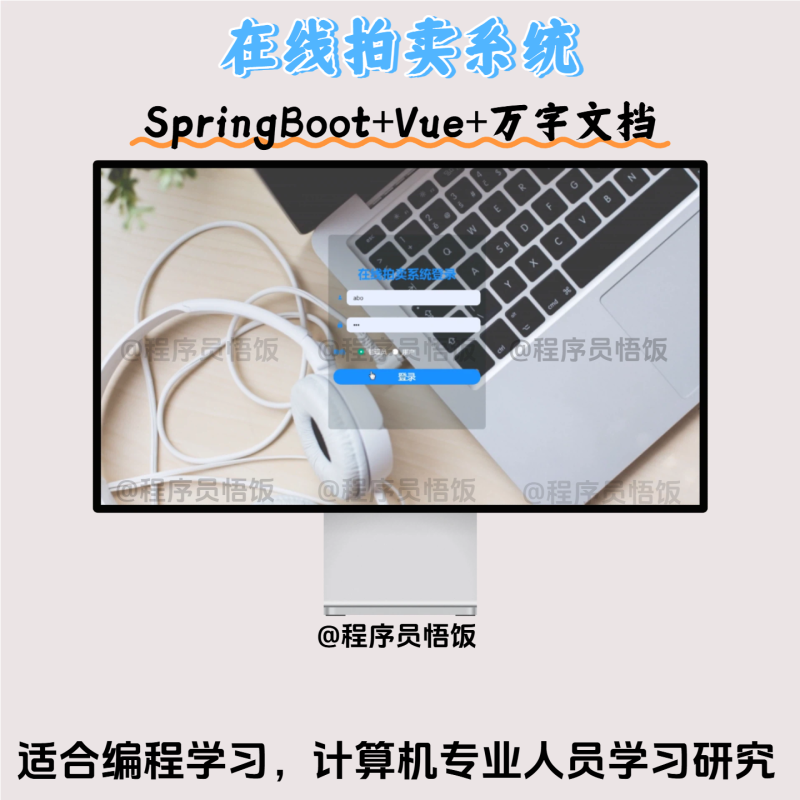 Java毕业设计-基于SpringBoot开发的知识管理系统-毕业论文(附毕设源代码)计算机毕业设计_软件毕业设计_专业源码含论文-悟饭源码悟饭源码