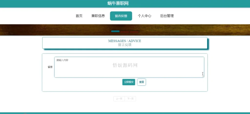 图片[9]-Java毕业设计-基于SpringBoot的在线兼职信息管理系统(含源码+论文+PPT等)-悟饭源码