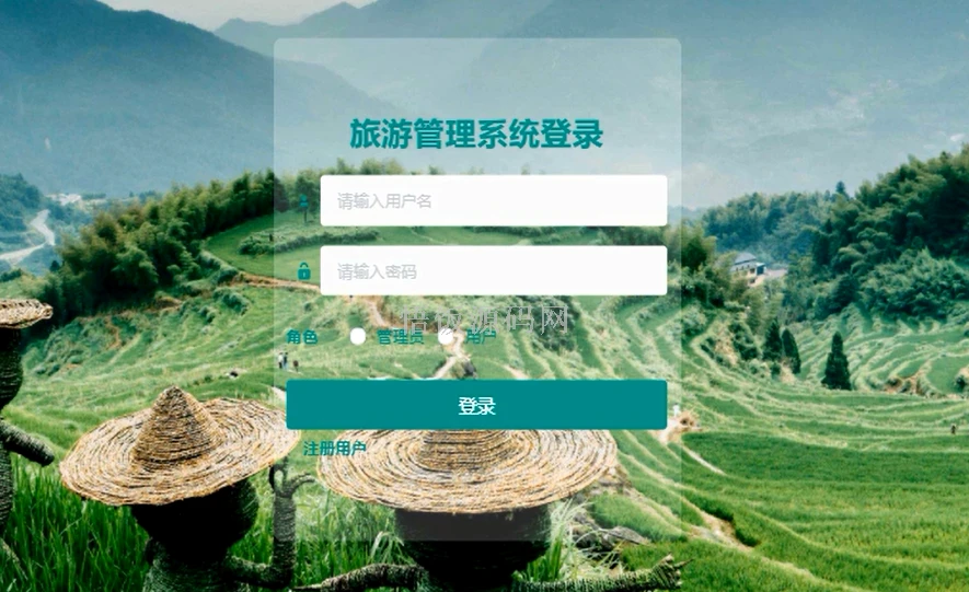 图片[1]-Java毕业设计-基于SpringBoot的旅游管理系统(毕业论文+答辩PPT+毕设源代码)-悟饭源码