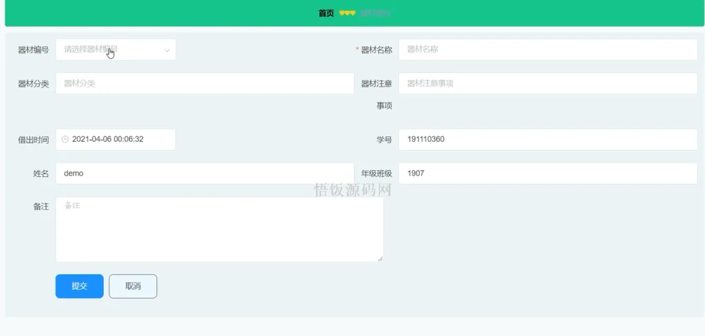 图片[7]-Java毕业设计-基于SpringBoot的海滨体育馆管理系统(毕业论文+答辩PPT+毕设源代码)-悟饭源码