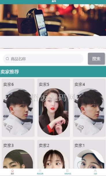 基于微信小程序的校园二手交易平台(毕业论文+答辩PPT+毕设源代码)-悟饭源码