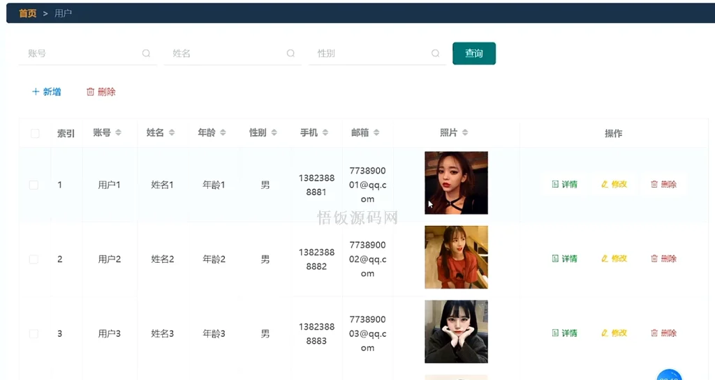 图片[2]-基于微信小程序的云上考场系统(毕业论文+答辩PPT+毕设源代码)-悟饭源码