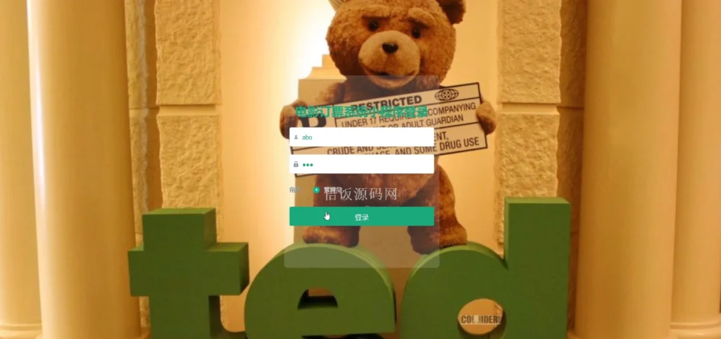 图片[1]-基于微信小程序的电影订票系统(毕业论文+答辩PPT+毕设源代码)-悟饭源码