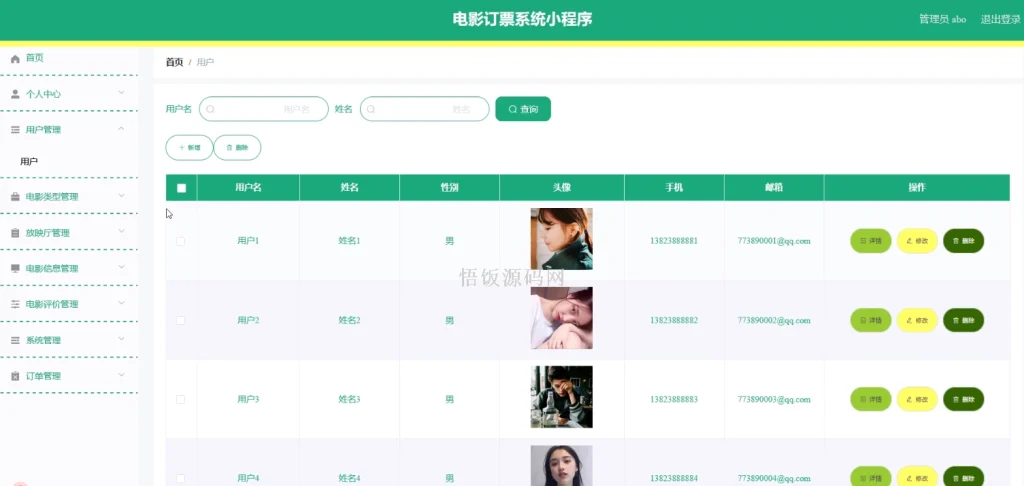图片[2]-基于微信小程序的电影订票系统(毕业论文+答辩PPT+毕设源代码)-悟饭源码
