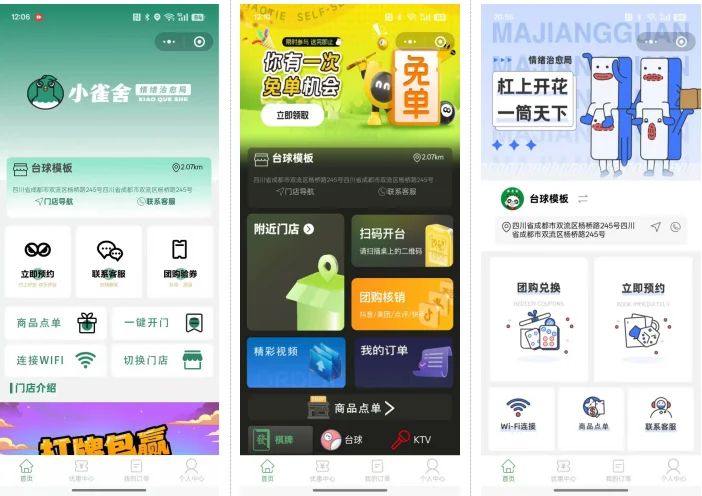 图片[4]-无人自助微信小程序（棋牌室/私人影院/台球室）-悟饭源码