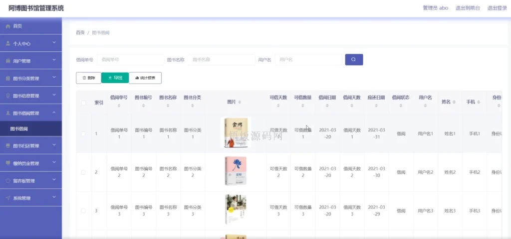 图片[1]-Java毕业设计-基于SpringBoot的图书馆管理系统(毕业论文+答辩PPT+毕设源代码)-悟饭源码