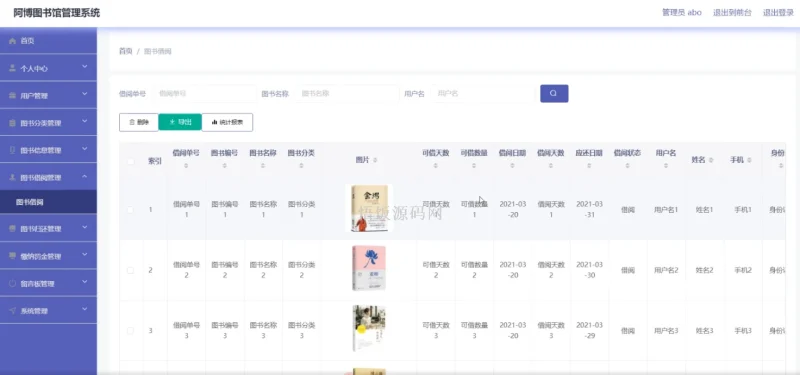 Java毕业设计-基于SpringBoot的图书馆管理系统(毕业论文+答辩PPT+毕设源代码)-悟饭源码