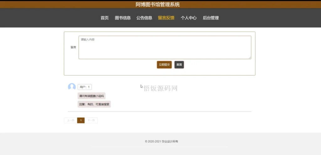 图片[2]-Java毕业设计-基于SpringBoot的图书馆管理系统(毕业论文+答辩PPT+毕设源代码)-悟饭源码