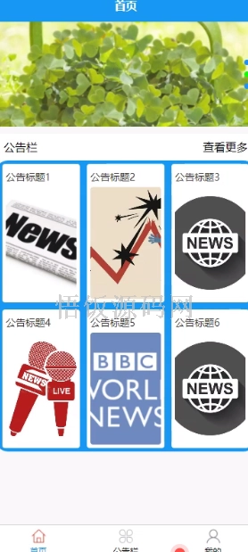 基于微信小程序的居住证申报系统(毕业论文+答辩PPT+毕设源代码)-悟饭源码