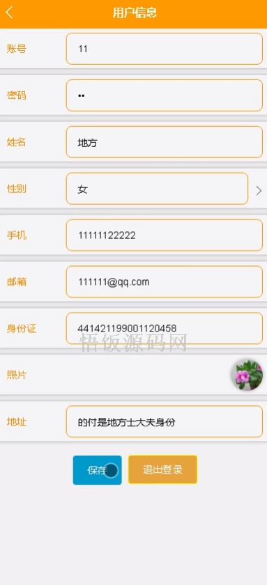 图片[2]-基于微信小程序的培训机构客户管理系统(毕业论文+答辩PPT+毕设源代码)-悟饭源码
