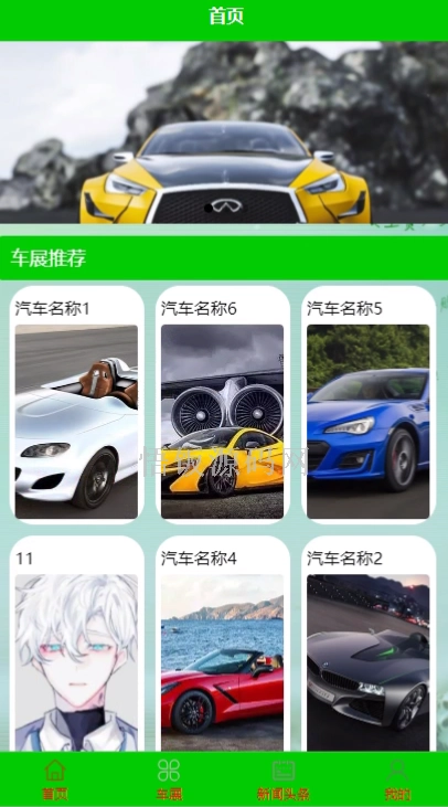 基于微信小程序的4S店客户管理系统(毕业论文+答辩PPT+毕设源代码)-悟饭源码