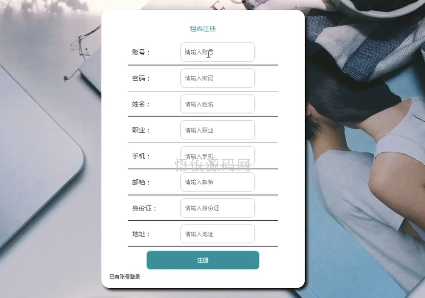 图片[4]-Java毕业设计-基于SpringBoot的房屋租赁系统(毕业论文+答辩PPT+毕设源代码)-悟饭源码
