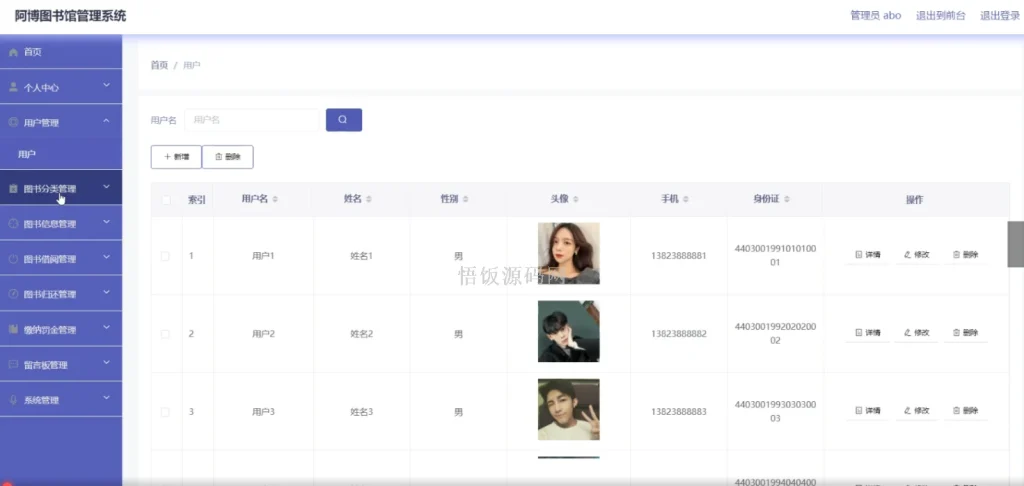 图片[11]-Java毕业设计-基于SpringBoot的图书馆管理系统(毕业论文+答辩PPT+毕设源代码)-悟饭源码