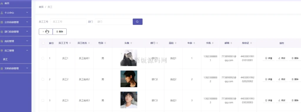 图片[4]-Java毕业设计-基于SpringBoot的在线文档管理系统(毕业论文+答辩PPT+毕设源代码)-悟饭源码