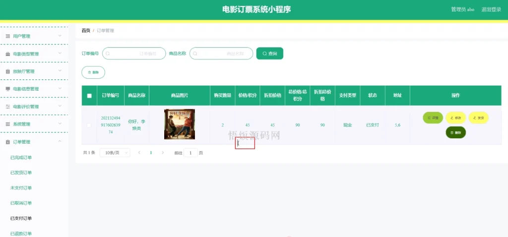 图片[6]-基于微信小程序的电影订票系统(毕业论文+答辩PPT+毕设源代码)-悟饭源码