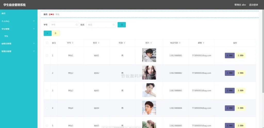 图片[2]-Java毕业设计-基于SpringBoot的学生宿舍管理系统(含源码+论文+PPT等)-悟饭源码