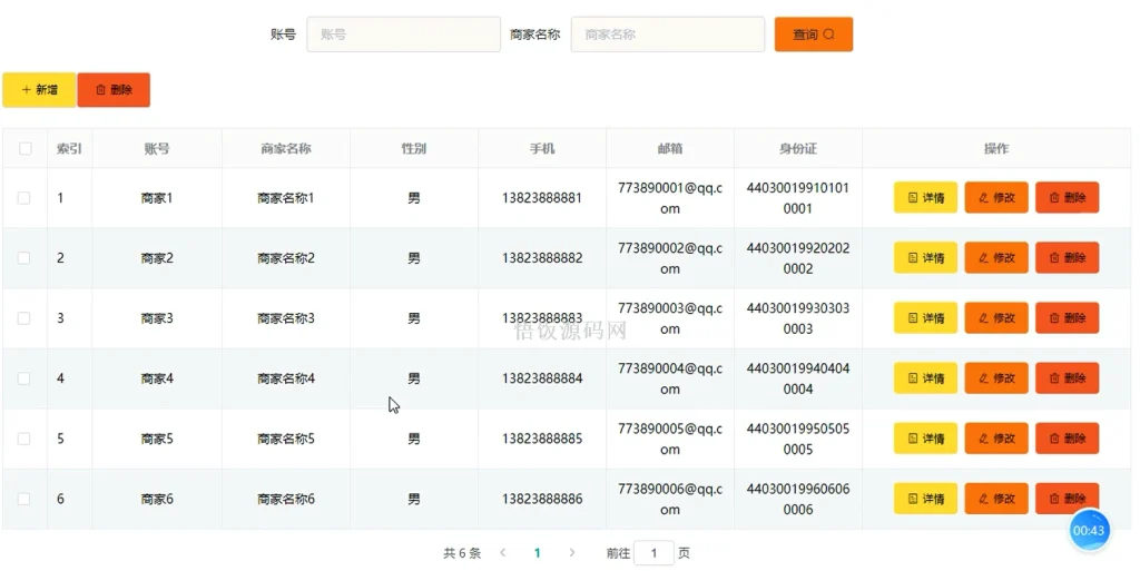 图片[5]-Java毕业设计-基于SpringBoot的网上购物商城系统(毕业论文+答辩PPT+毕设源代码)-悟饭源码