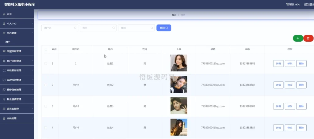 图片[4]-基于微信小程序的智能社区服务系统(毕业论文+答辩PPT+毕设源代码)-悟饭源码