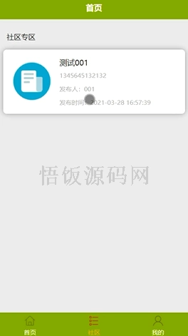 图片[3]-基于微信小程序的云上考场系统(毕业论文+答辩PPT+毕设源代码)-悟饭源码