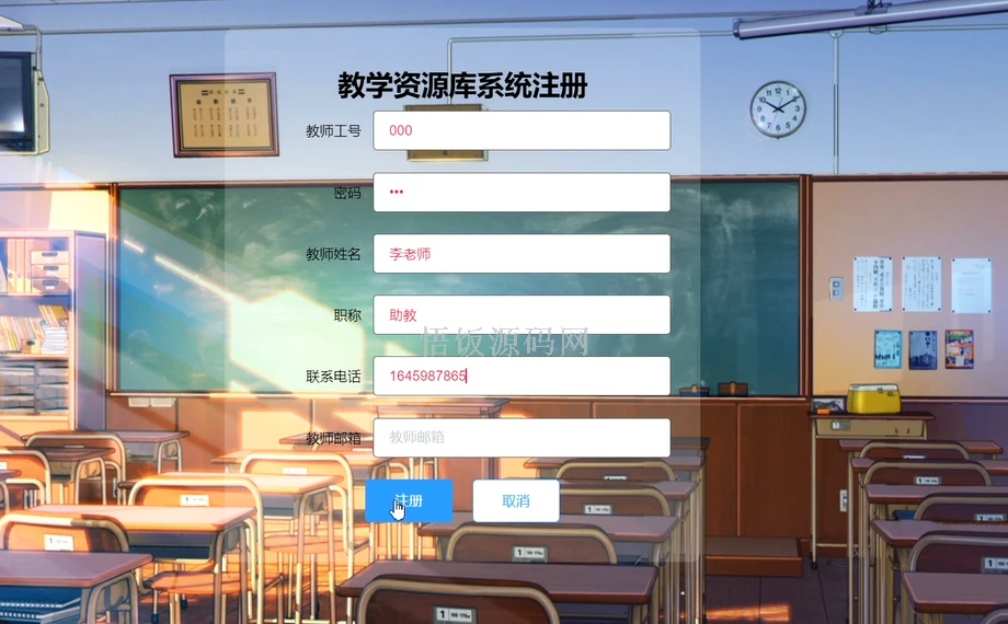 图片[5]-Java毕业设计-基于SpringBoot的教学资源库系统(毕业论文+答辩PPT+毕设源代码)-悟饭源码