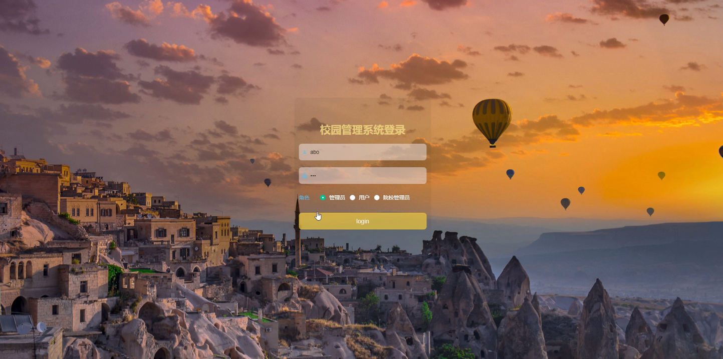 Java毕业设计-基于SpringBoot的校园管理系统-毕业论文+答辩PPT（附毕设源代码）-悟饭源码