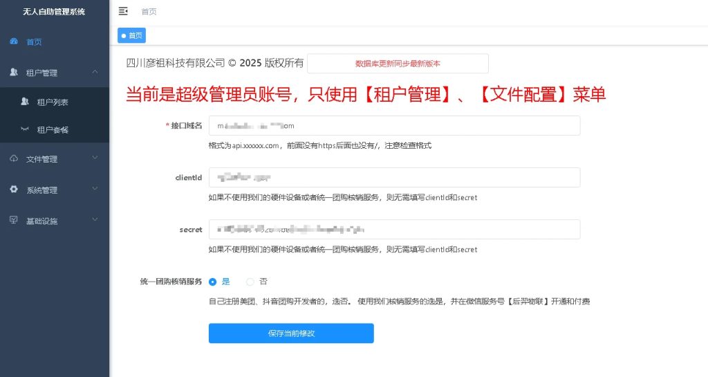 图片[7]-无人自助微信小程序（棋牌室/私人影院/台球室）-悟饭源码