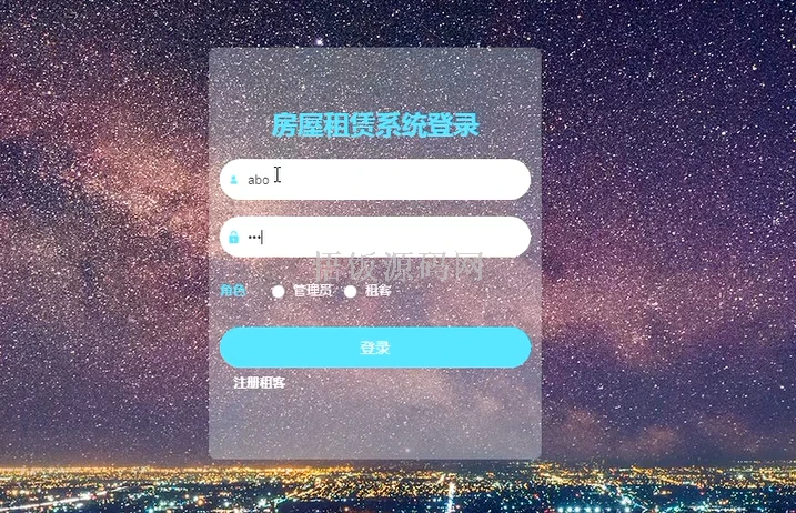 图片[8]-Java毕业设计-基于SpringBoot的房屋租赁系统(毕业论文+答辩PPT+毕设源代码)-悟饭源码