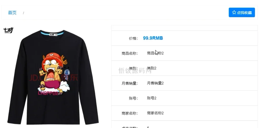 图片[2]-Java毕业设计-基于SpringBoot的网上购物商城系统(毕业论文+答辩PPT+毕设源代码)-悟饭源码