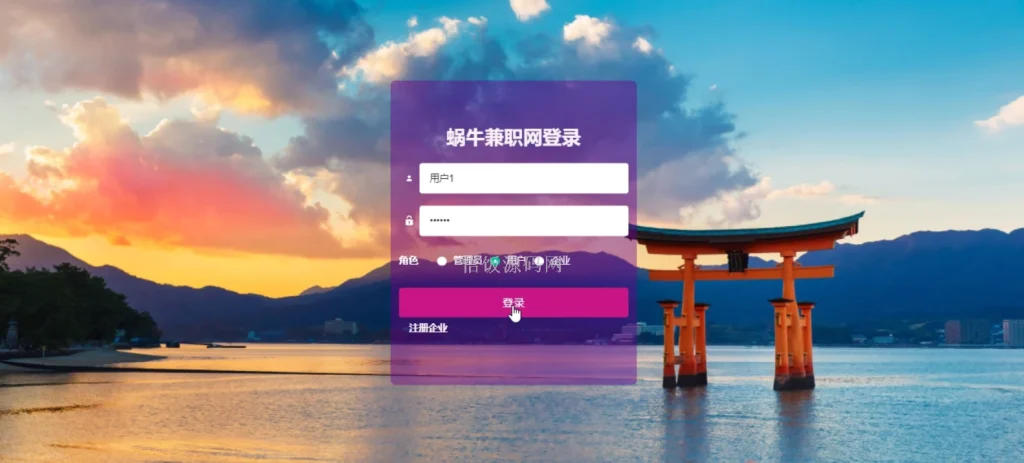 图片[7]-Java毕业设计-基于SpringBoot的在线兼职信息管理系统(含源码+论文+PPT等)-悟饭源码