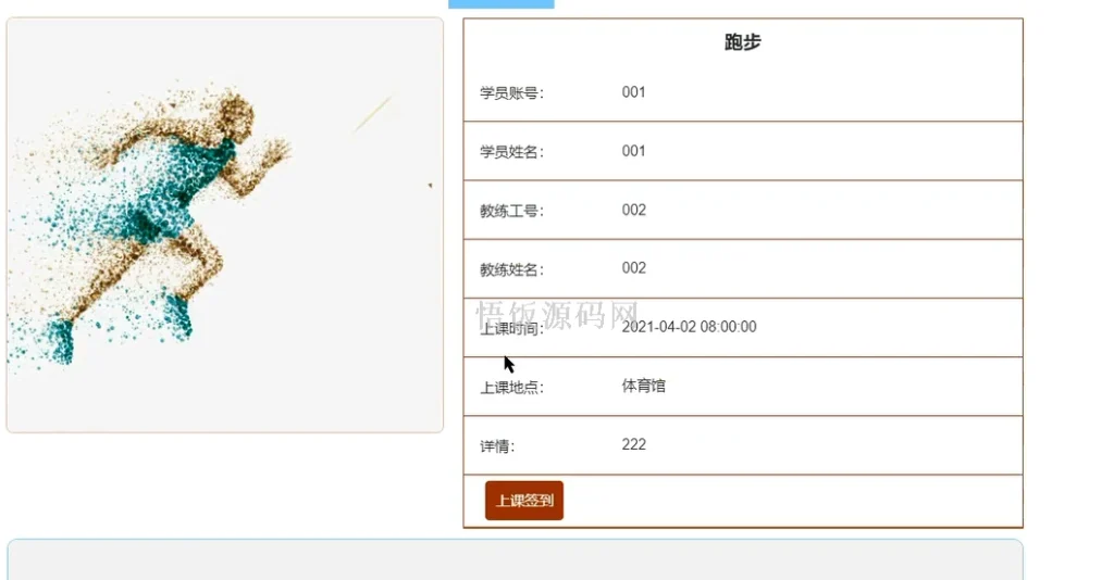 图片[5]-Java毕业设计-基于SpringBoot的足球青训俱乐部管理后台系统(毕业论文+答辩PPT+毕设源代码)-悟饭源码