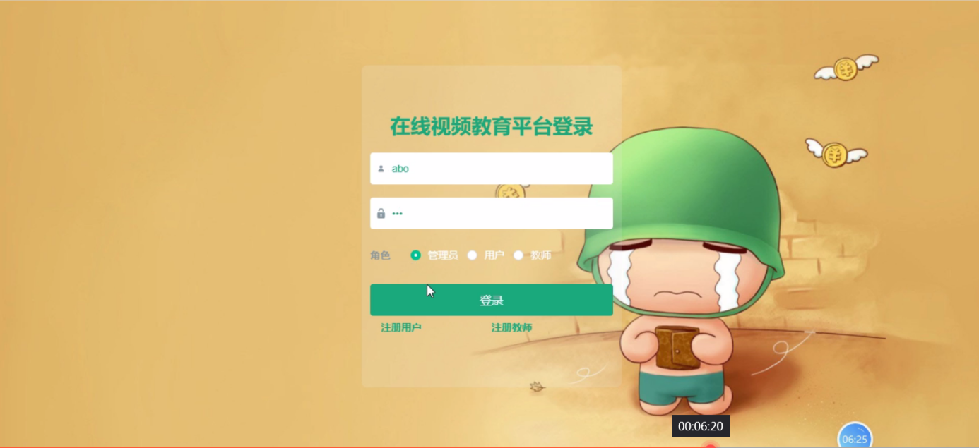 Java毕业设计-基于SpringBoot的在线视频教育平台-毕业论文+答辩PPT（附毕设源代码）-悟饭源码