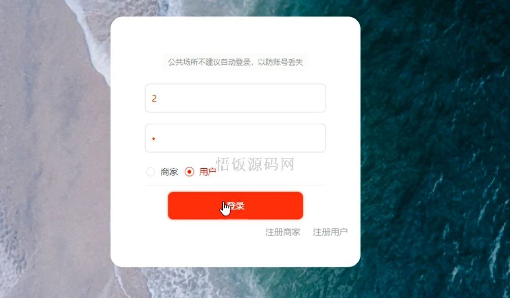 图片[3]-Java毕业设计-基于SpringBoot的网上购物商城系统(毕业论文+答辩PPT+毕设源代码)-悟饭源码