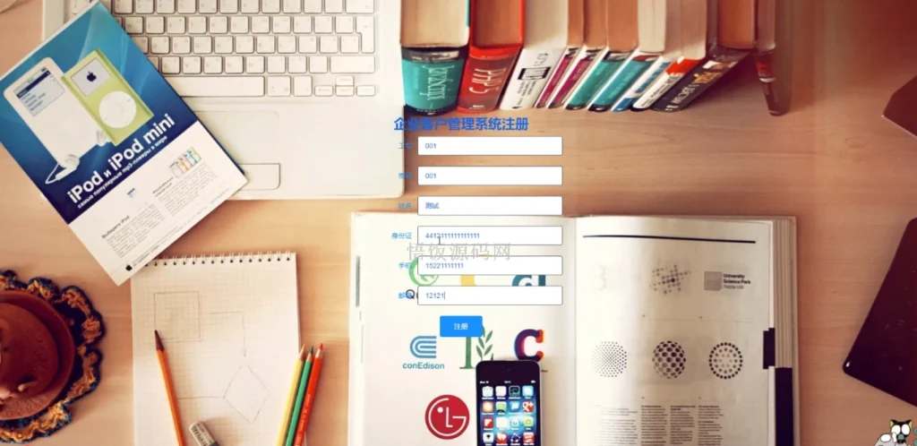 图片[5]-Java毕业设计-基于SpringBoot的企业客户管理系统(毕业论文+答辩PPT+毕设源代码)-悟饭源码