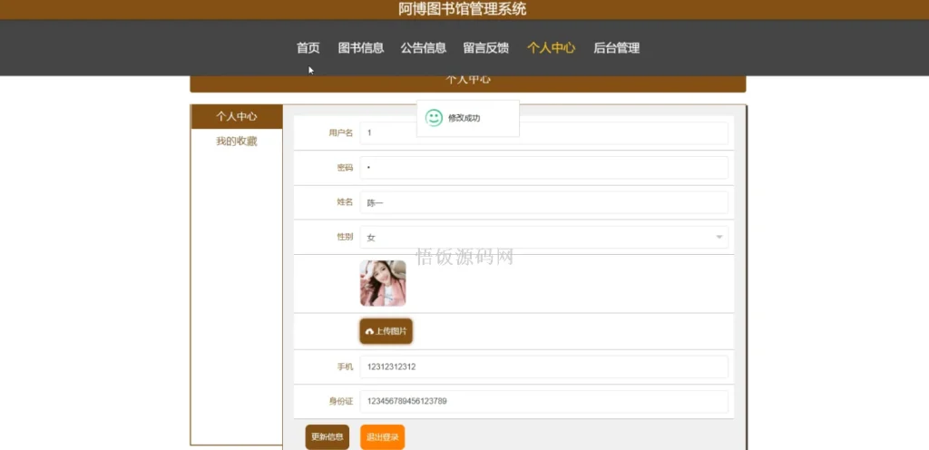 图片[10]-Java毕业设计-基于SpringBoot的图书馆管理系统(毕业论文+答辩PPT+毕设源代码)-悟饭源码