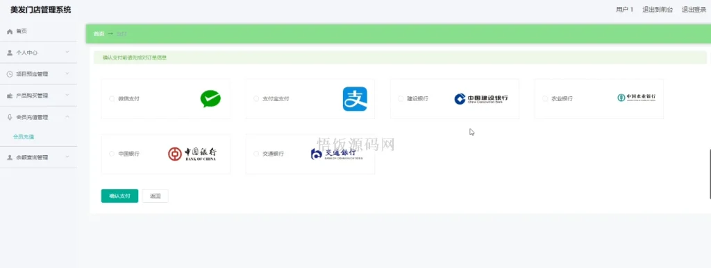 图片[3]-Java毕业设计-基于SpringBoot的美发门店管理系统(毕业论文+答辩PPT+毕设源代码)-悟饭源码