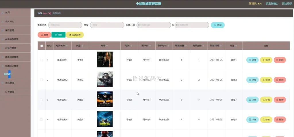 图片[4]-Java毕业设计-基于SpringBoot的影城管理系统(毕业论文+答辩PPT+毕设源代码)-悟饭源码