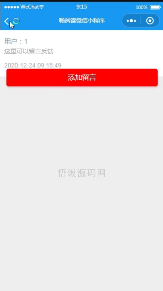 图片[2]-基于微信小程序的畅阅读小程序(毕业论文+答辩PPT+毕设源代码)-悟饭源码
