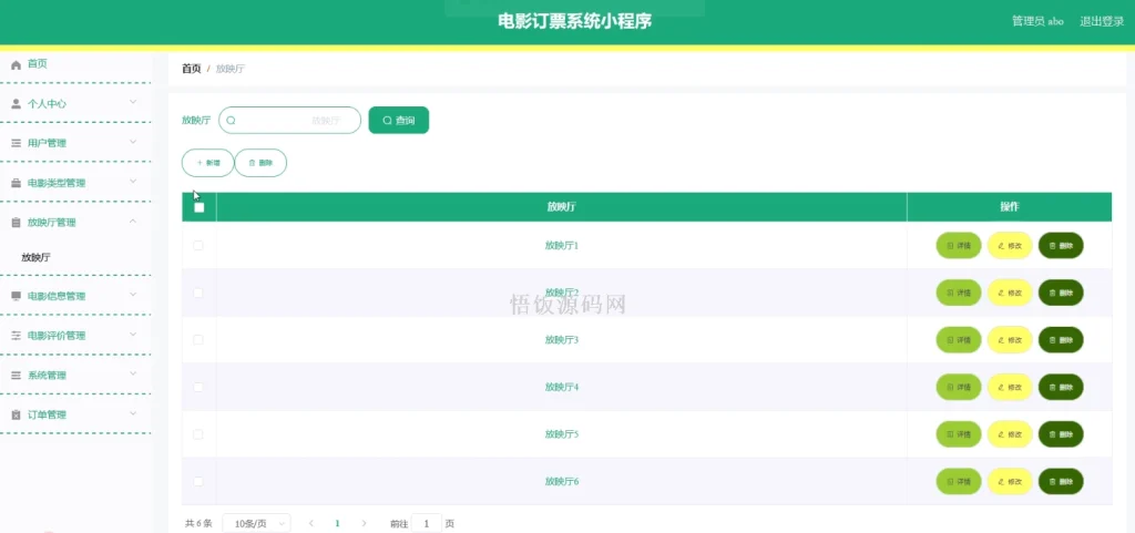 图片[9]-基于微信小程序的电影订票系统(毕业论文+答辩PPT+毕设源代码)-悟饭源码