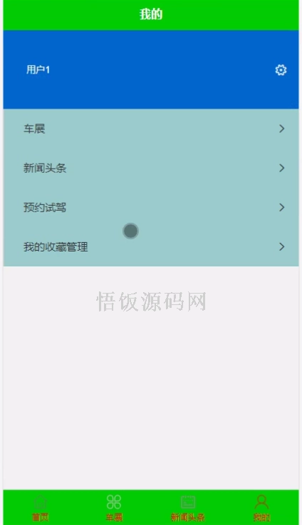 图片[5]-基于微信小程序的4S店客户管理系统(毕业论文+答辩PPT+毕设源代码)-悟饭源码