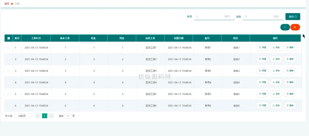 图片[6]-Java毕业设计-基于SpringBoot的服装生产管理系统(毕业论文+答辩PPT+毕设源代码)-悟饭源码