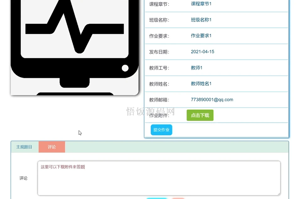 图片[7]-Java毕业设计-基于SpringBoot的教学资源库系统(毕业论文+答辩PPT+毕设源代码)-悟饭源码