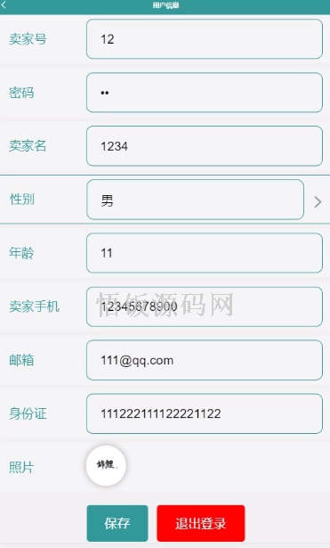 图片[7]-基于微信小程序的校园二手交易平台(毕业论文+答辩PPT+毕设源代码)-悟饭源码