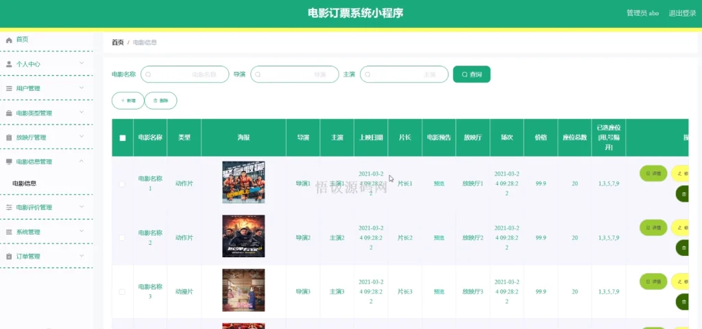 图片[10]-基于微信小程序的电影订票系统(毕业论文+答辩PPT+毕设源代码)-悟饭源码