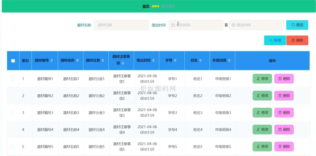 图片[3]-Java毕业设计-基于SpringBoot的海滨体育馆管理系统(毕业论文+答辩PPT+毕设源代码)-悟饭源码