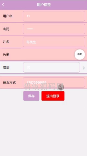 图片[5]-基于微信小程序的消防隐患在线举报系统(毕业论文+答辩PPT+毕设源代码)-悟饭源码